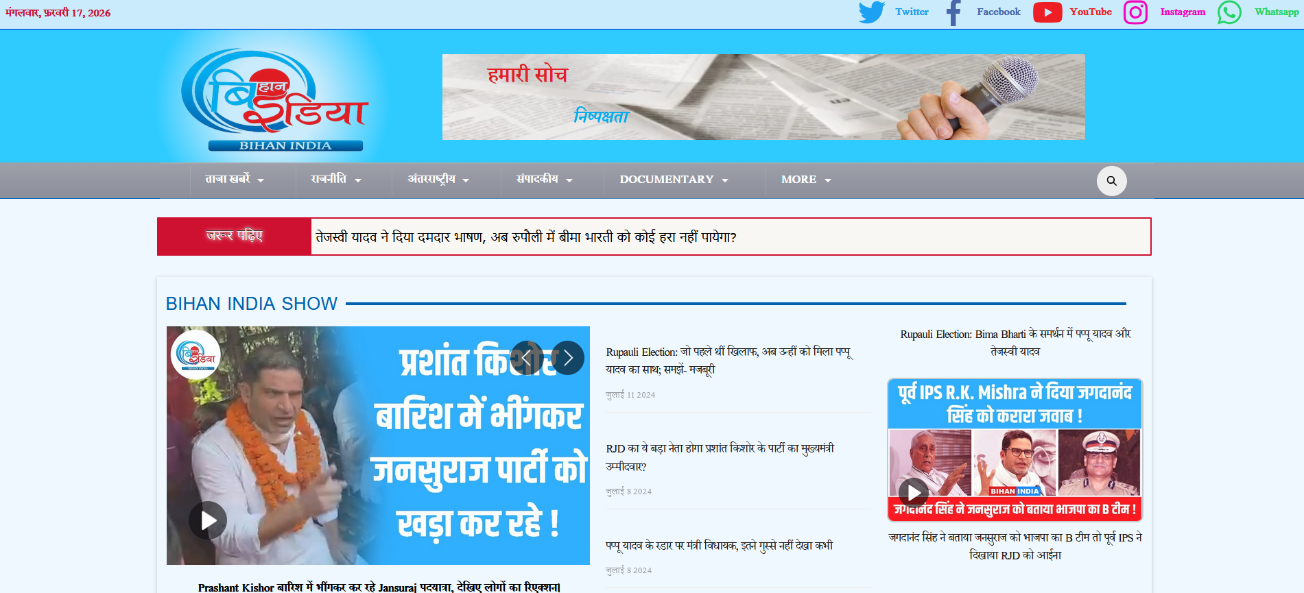 Bihan India