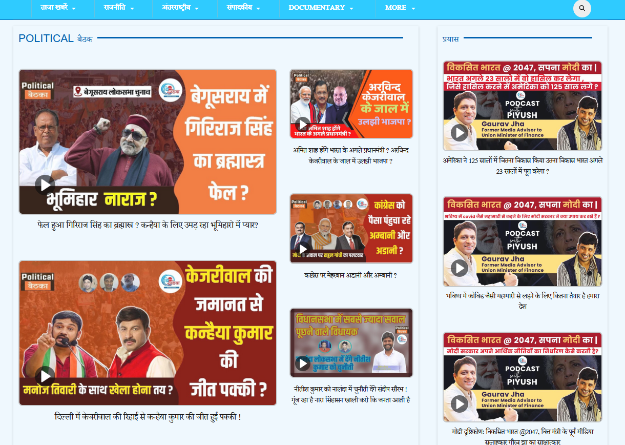 Bihan India Screenshot 1