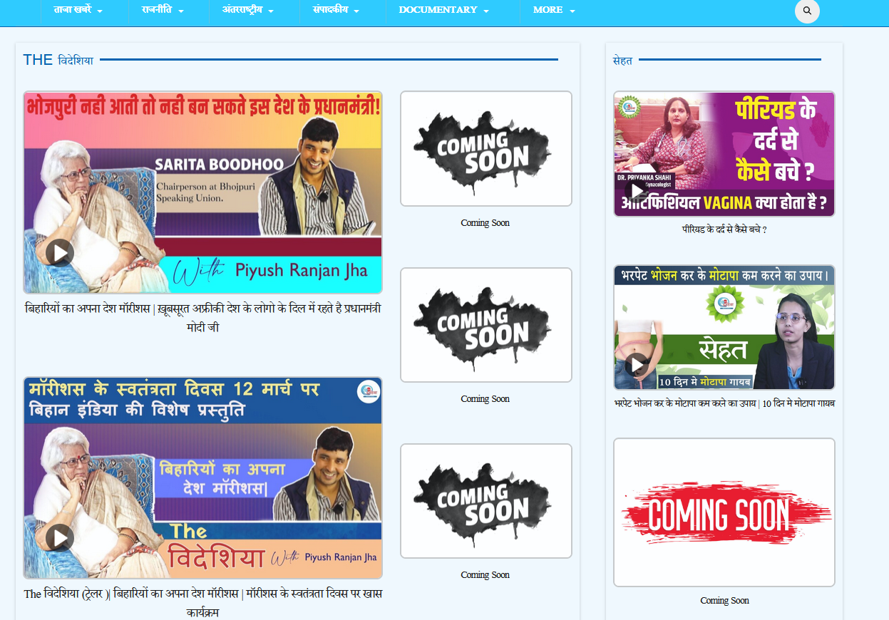 Bihan India Screenshot 2