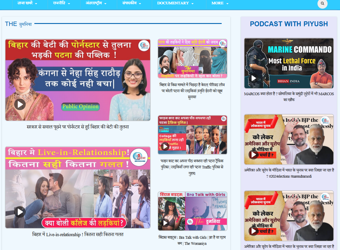 Bihan India Screenshot 3