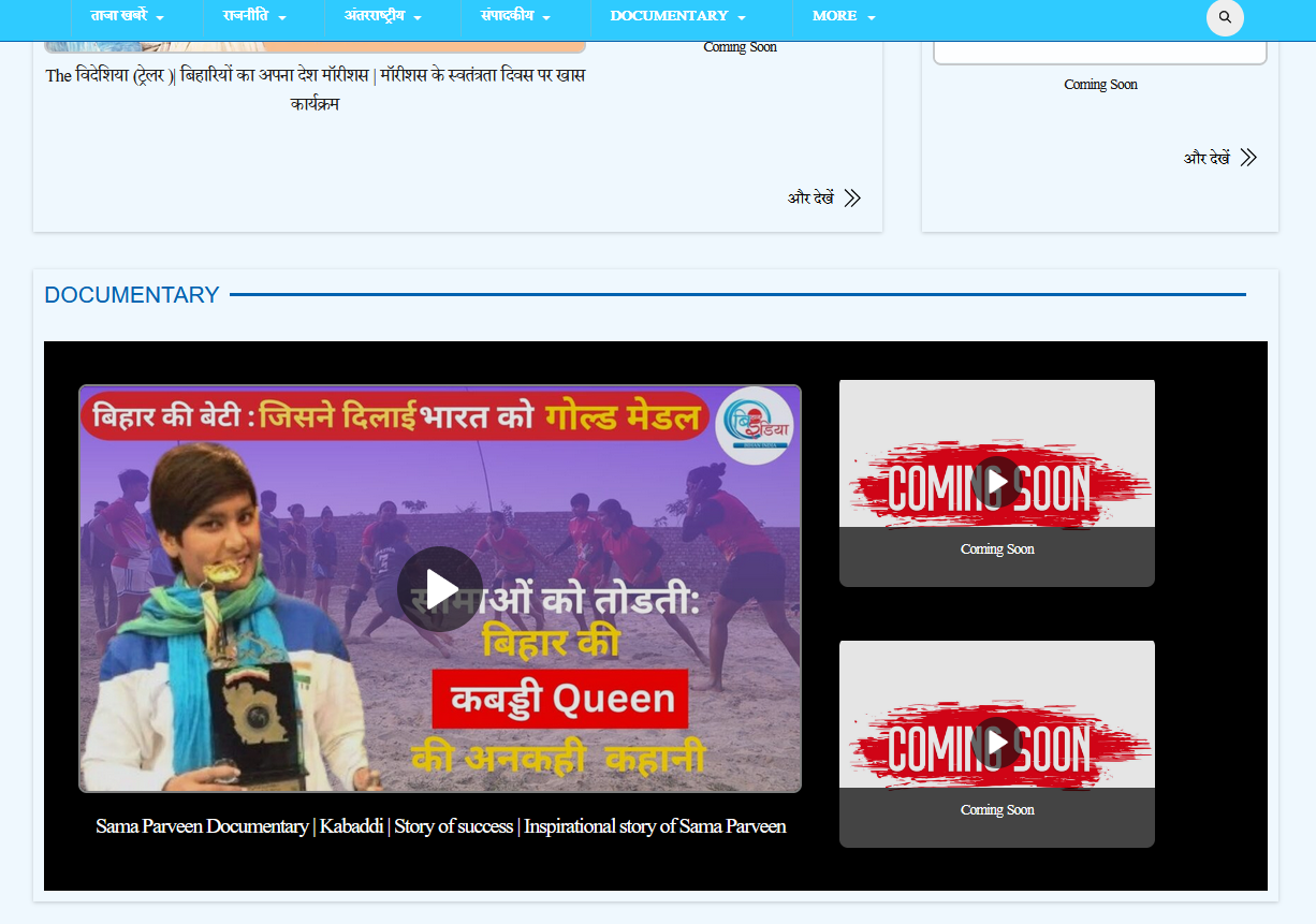 Bihan India Screenshot 4