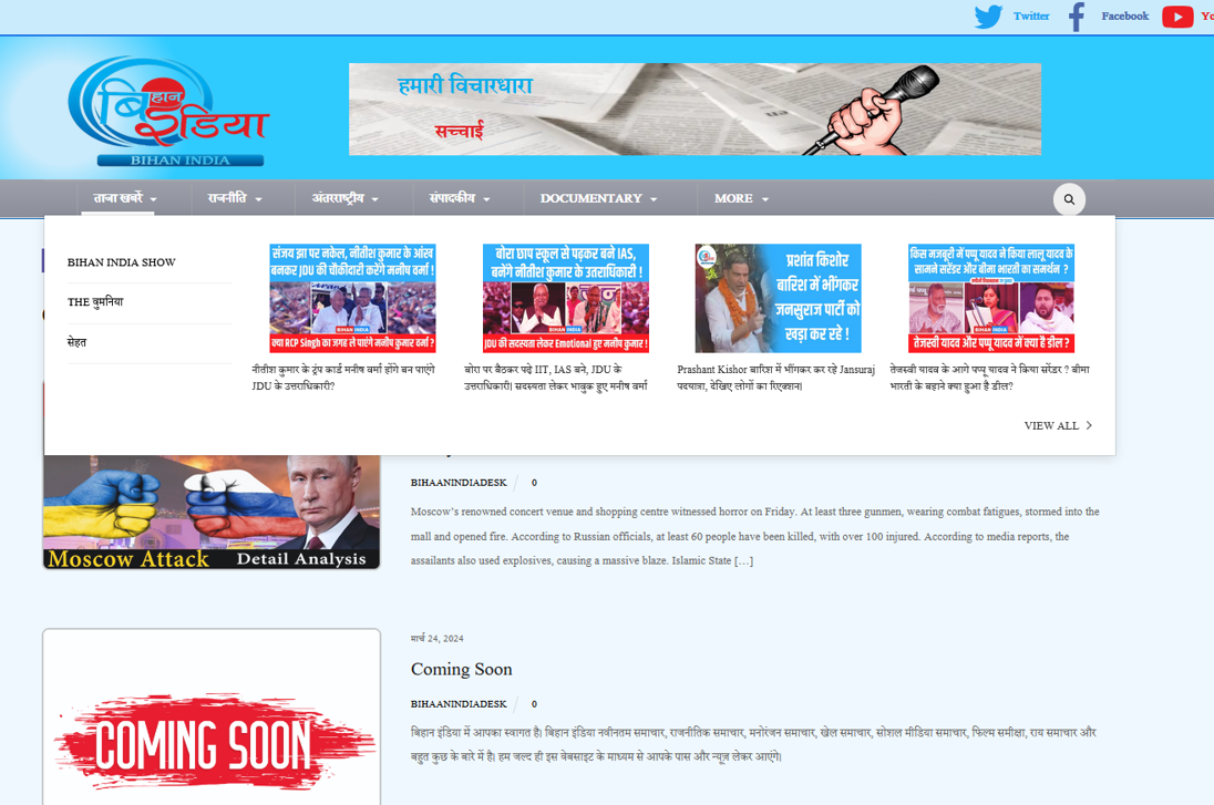 Bihan India Screenshot 5