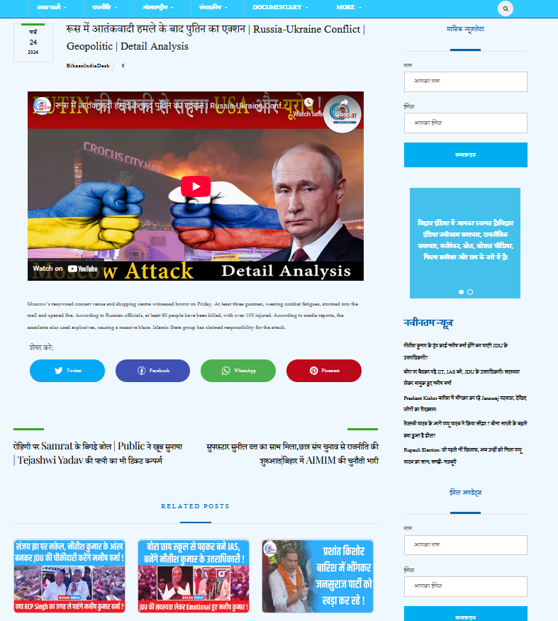 Bihan India Screenshot 6