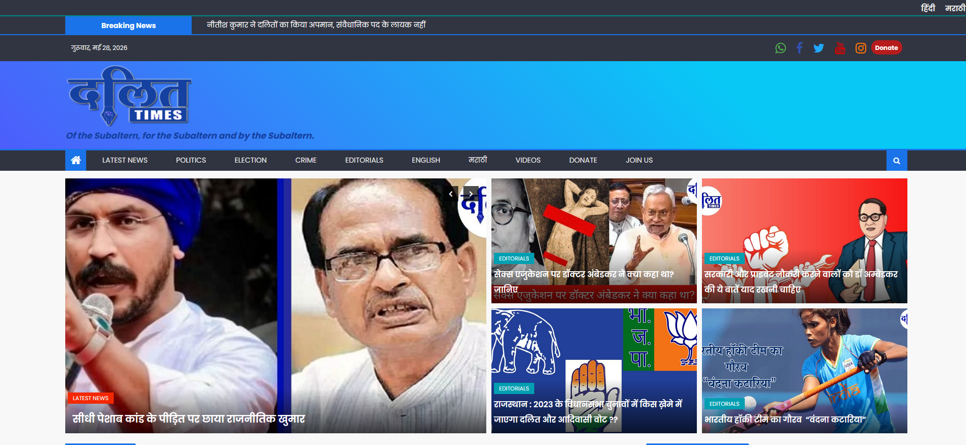 Dalit Times