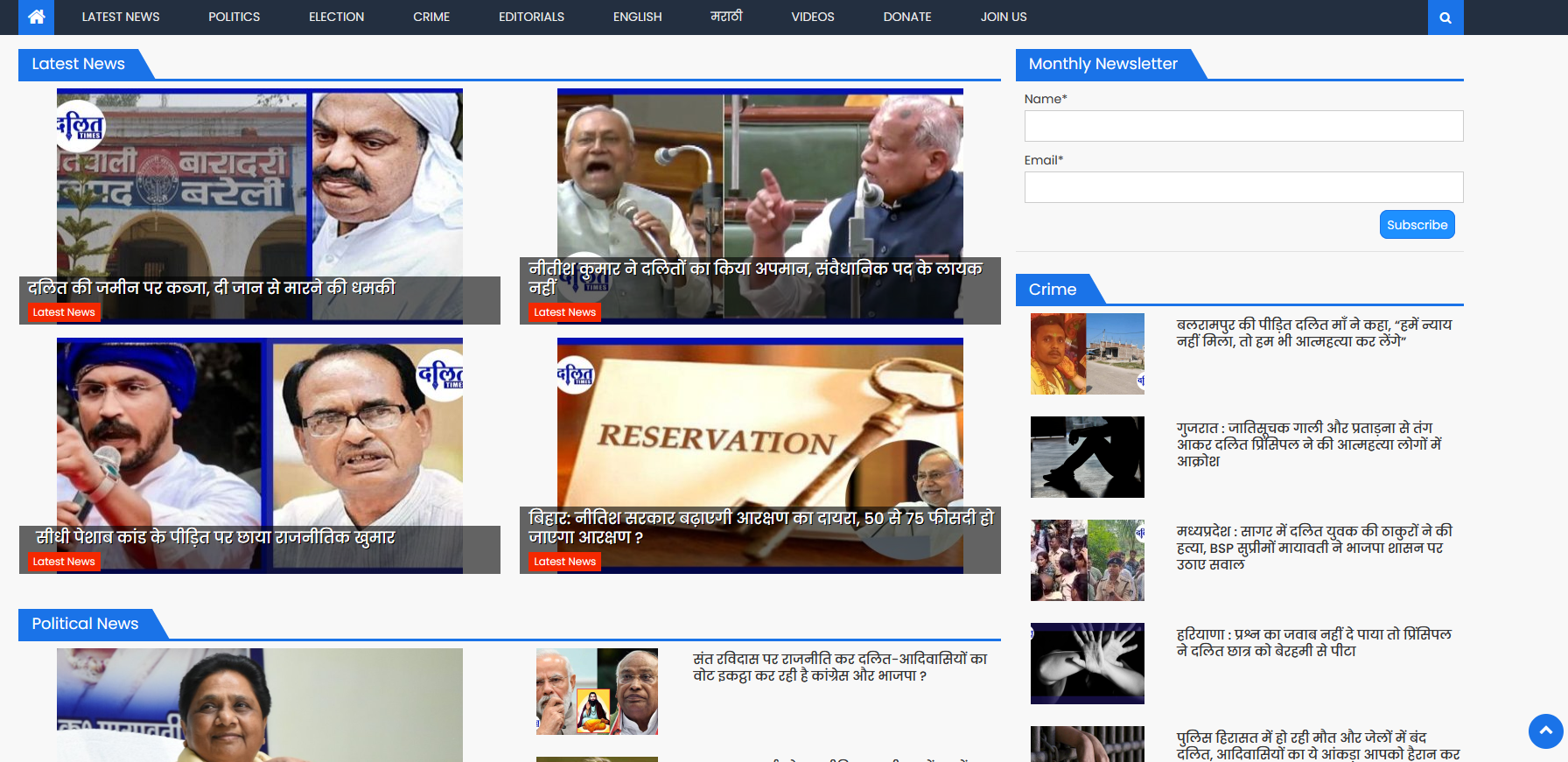 Dalit Times Screenshot 1
