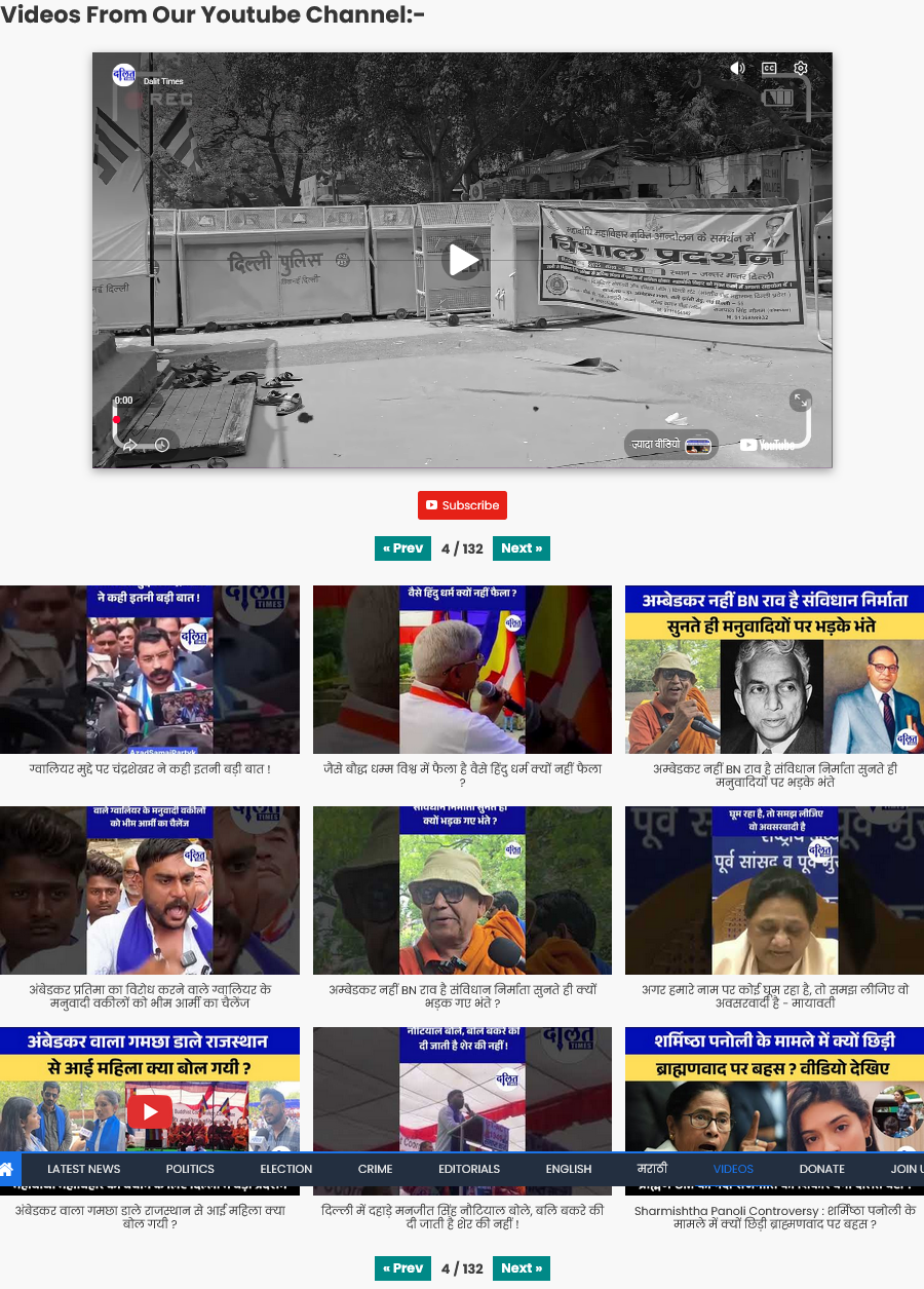 Dalit Times Screenshot 3